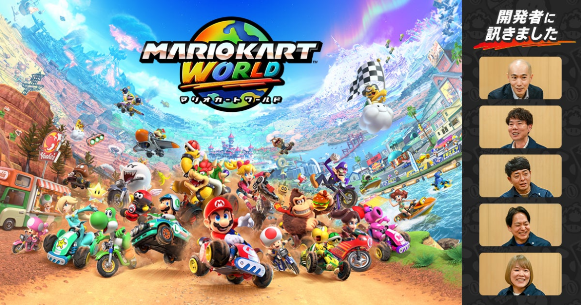 開発者に訊きました : マリオカート ワールド｜任天堂