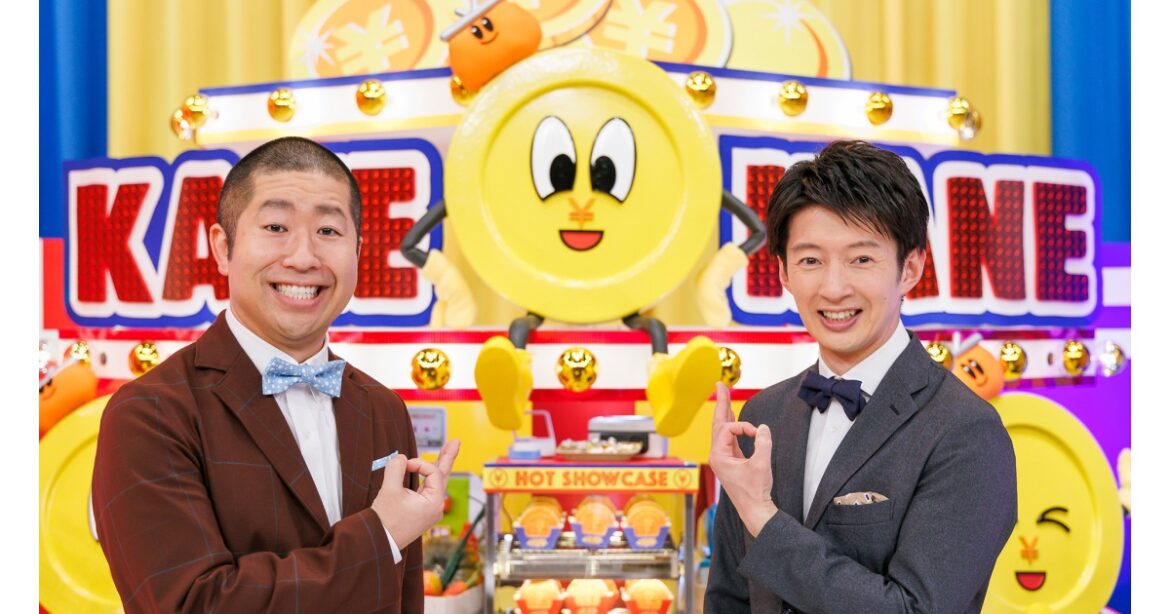 いくらかわかる金？自腹クレーンゲーム！紅白歌手路上ライブ！投げ銭で豪華プレゼント | TBSテレビ