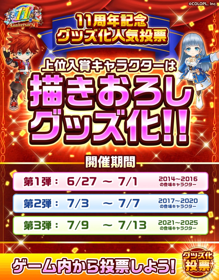 白猫プロジェクト NEW WORLD'S