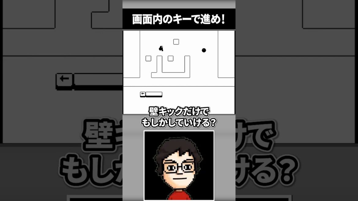 指定されたキー操作と足場で進んでいくパズル＆アクションゲーム #shorts #STRANGEKEYWORLD #vtuber #ゲーム実況
