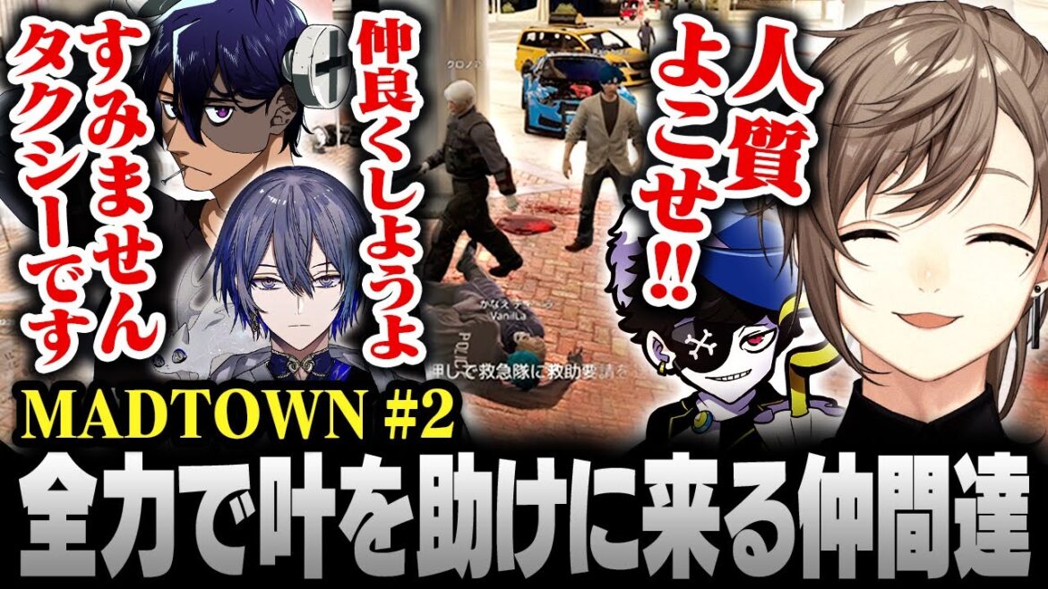 【#MADTOWN】2日目まとめ | 護送中の叶をあらゆる手段で助け出そうとするピットブルー(仮)【にじさんじ/叶/切り抜き】