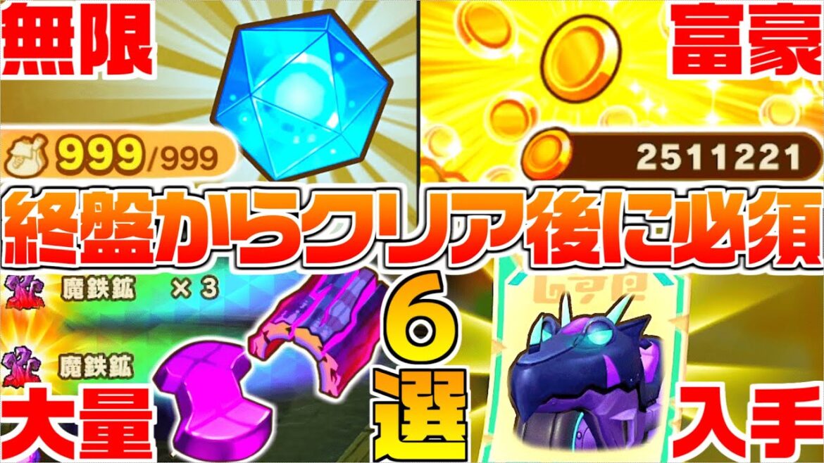 【ファンタジーライフi】クリア後攻略㊙️稼ぎ＆周回効率アップの最強テクニック6選【switch/Steam/PS/XBOX】金策/ガチャダン/武器/イネムリバイク/打ち直し石