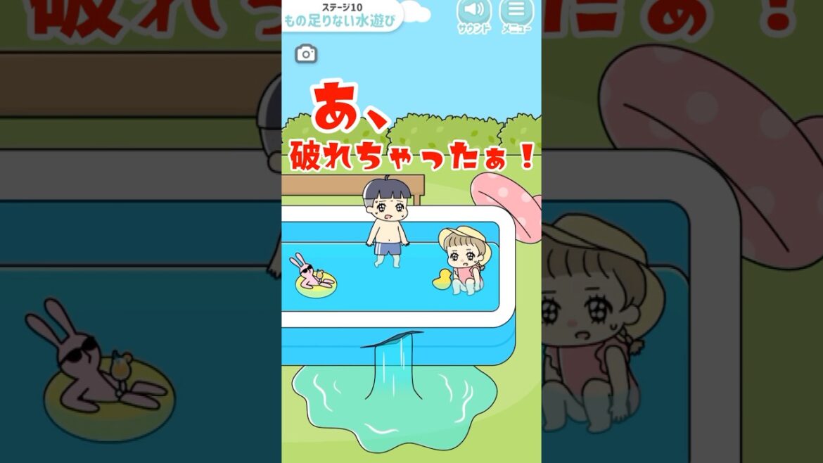 夏到来...！破れたプールでも最高に夏を満喫したいぼっちゃん！《10日目 もの足りない水遊び》『ゆる～く【#ぼっちゃん2。】実況』#ゲーム実況 #games #スマホゲーム
