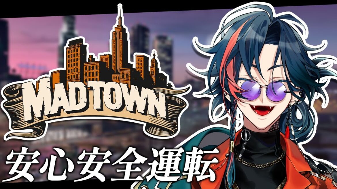 【 #MADTOWN β 】マッドなタウンにやってきた【魁星/にじさんじ】 【 #MADTOWN β 】マッドなタウンにやってきた【魁星/にじさんじ】