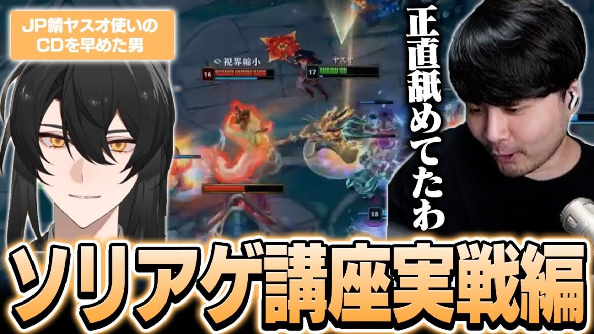 【実践編】JP鯖ヤスオのCDを早めた男ハサキングのヤスオ知識が参考になりすぎた【League of Legends】 【実践編】JP鯖ヤスオのCDを早めた男ハサキングのヤスオ知識が参考になりすぎた【League of Legends】