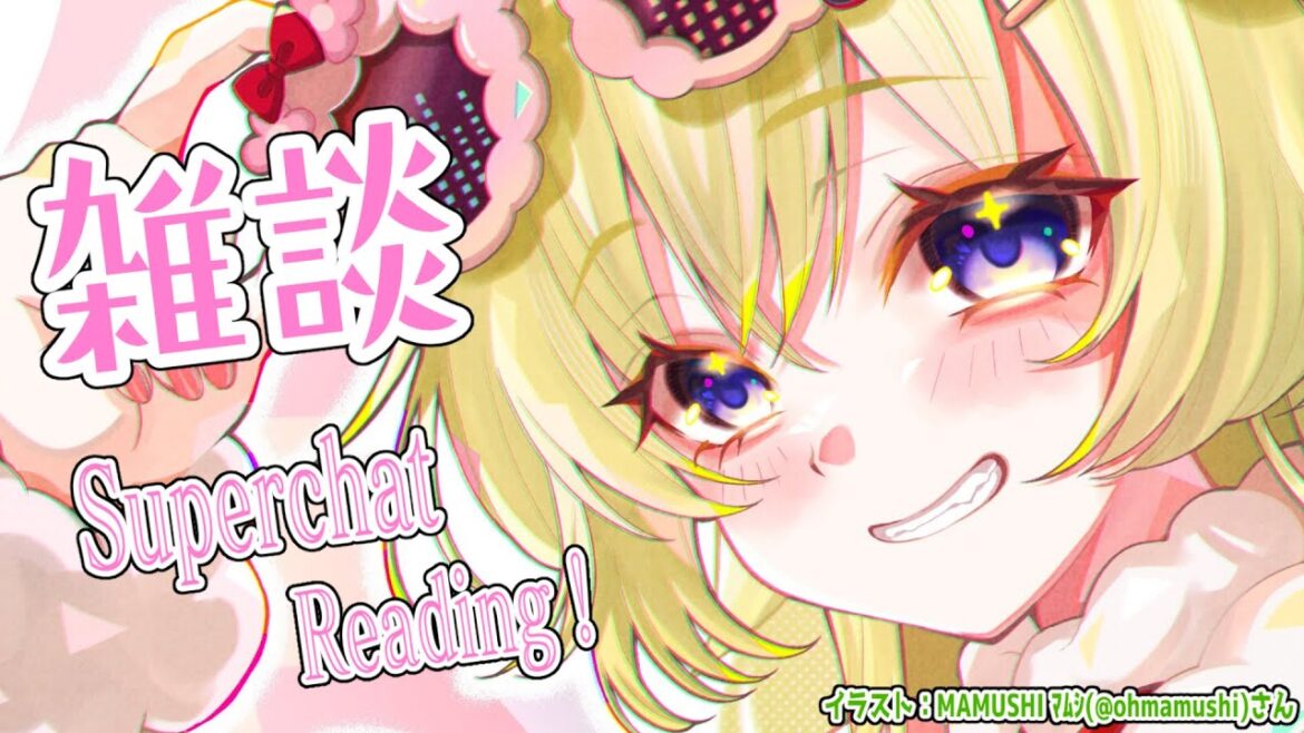 【雑談&お礼】6月だ!もうすぐ年に一回の特別な日が来るッ…!【角巻わため/ホロライブ4期生】 【雑談&お礼】6月だ!もうすぐ年に一回の特別な日が来るッ...!【角巻わため/ホロライブ4期生】