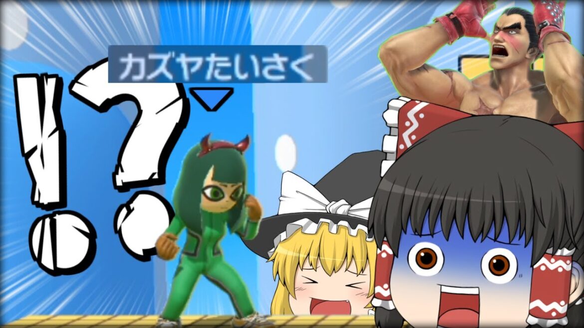 【スマブラSP】VIP連勝目指して即死しまくってたら、最悪の相手とマッチしてしまう霊夢【カズヤゆっくり実況part32】