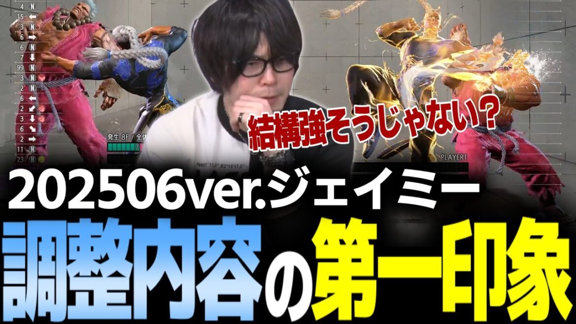 【スト6】YEAR3大型アップデート到来！ジェイミーのカタログスペックは如何に【なるお・ストリートファイター6】