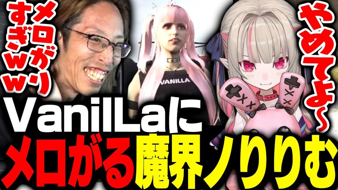 VaniILaにメロついてると噂の魔界ノりりむと遭遇するSHAKA【MadTown GTA】 VaniILaにメロついてると噂の魔界ノりりむと遭遇するSHAKA【MadTown GTA】