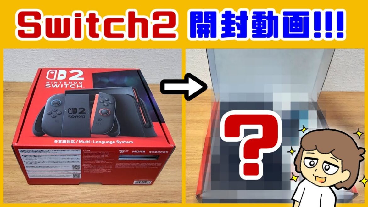 ついに届いた！レウンのSwitch2開封動画＆初起動！！！Nintendo Switch 2のパッケージの中身紹介・初期設定＆箱に隠れた細かすぎる小ネタ集！【ニンテンドースイッチ】@レウンGameTV