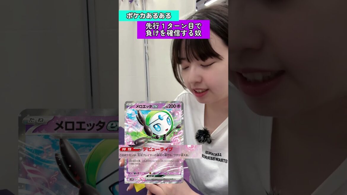 【ポケカ最新情報】先行1ターン目で負けを確信し、投了しようとするやつ。 #ポケカ #ポケモンカード #pokemon #ブラックボルト #ホワイトフレア #pokemon 【ポケカ最新情報】先行1ターン目で負けを確信し、投了しようとするやつ。 #ポケカ #ポケモンカード #pokemon #ブラックボルト #ホワイトフレア #pokemon