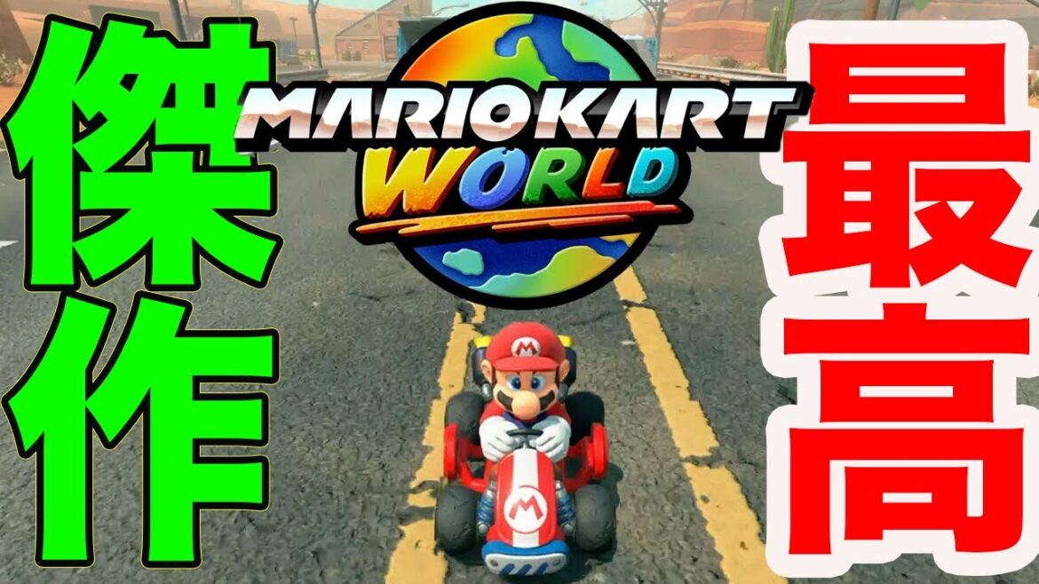 マリカ新作がやばすぎる楽しいすぎる！！