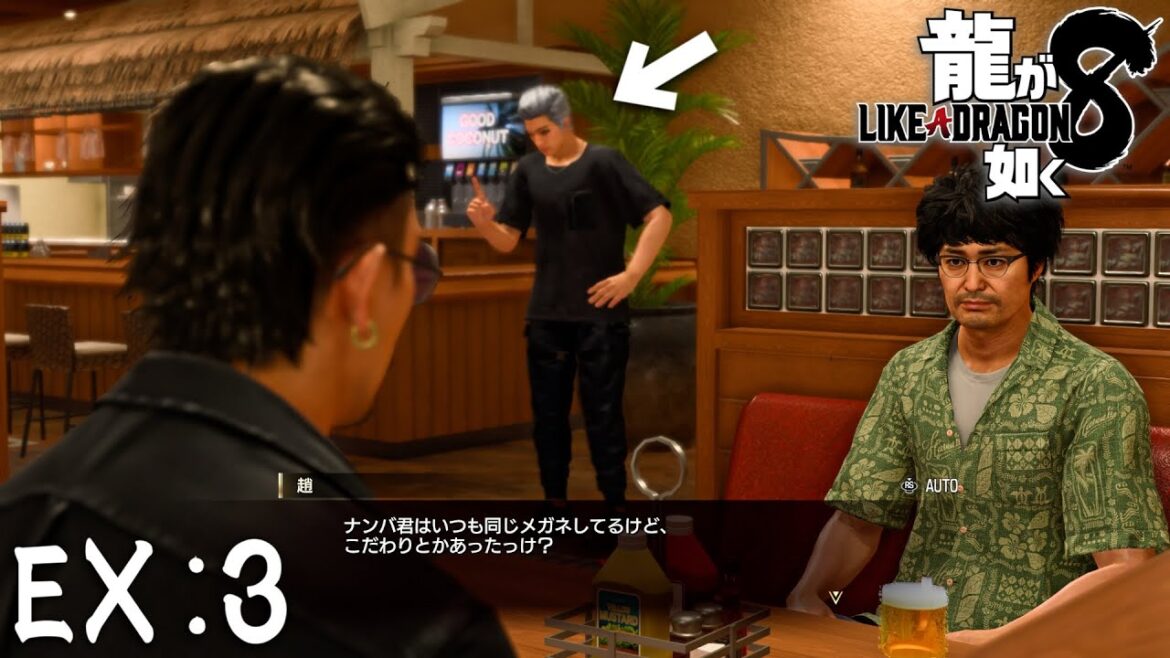 ハン・ジュンギ、無視される【龍が如く８】EX3