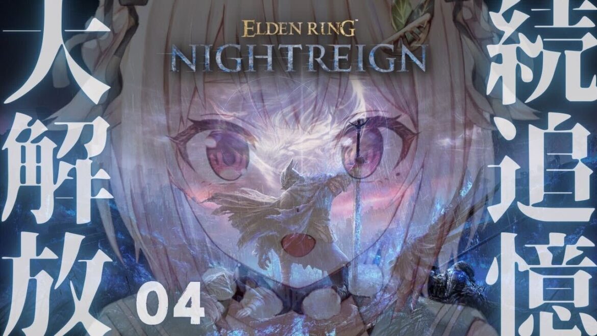 【 ELDEN RING NIGHTREIGN 】続・追憶ストーリー回収の旅！！王覇山、はじめての夜渡り。（ 集え、夜を渡る者たちよ。 ）【 にじさんじ┊︎葉山舞鈴 】