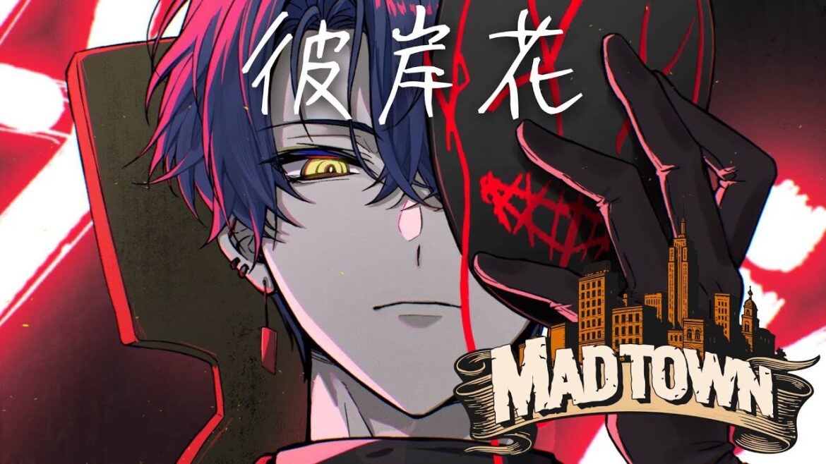 【MADTOWN】彼岸花【小柳ロウ/にじさんじ】