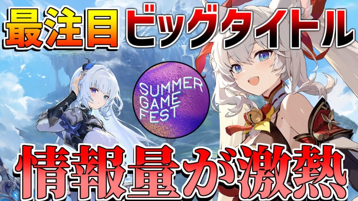 【基本無料】海外ビッグタイトルの情報大量公開！まさかの新作も！【NTE】七つの大罪オリジン/基本無料/原神/鳴潮/オープンワールドRPG/スマホ/パクリ