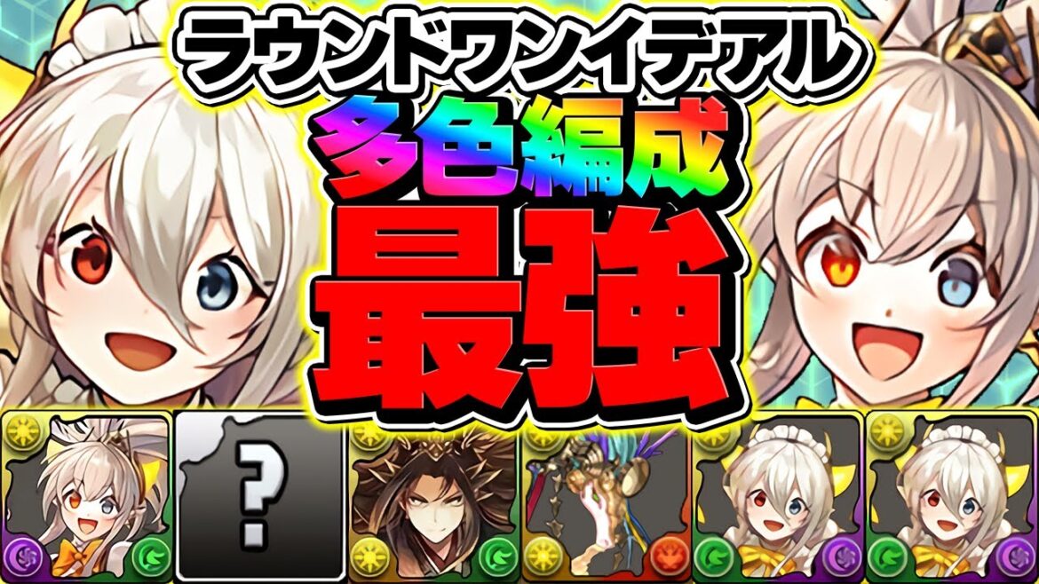 【自軍1体】絶対確保！ROUND1イデアル×メイドイデアルが木星攻略ぶっ壊れすぎた！ｗｗ　指１５秒固定が強い！！【パズドラ】