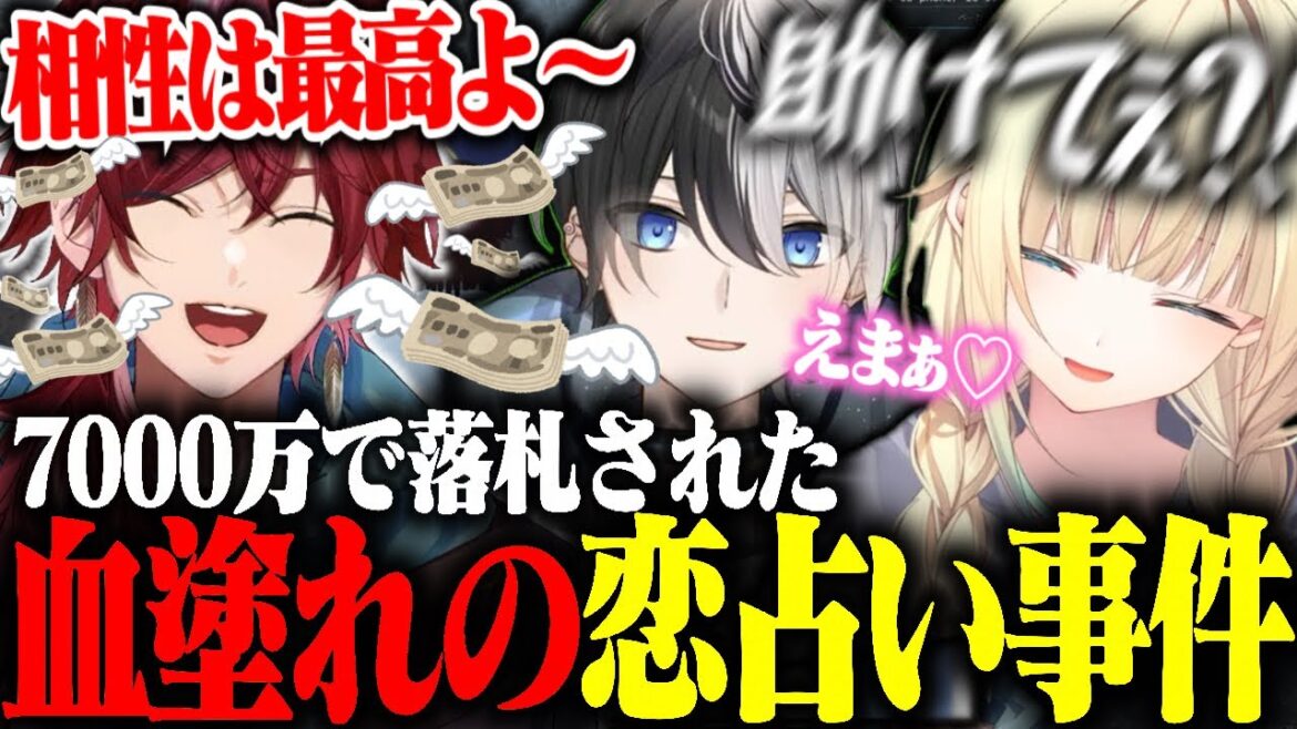 【MADTOWN】占い結果オークションによって大惨事を引き起こすローレンwww【ローレン・イロアス/かみと/藍沢エマ/にじさんじ/切り抜き】