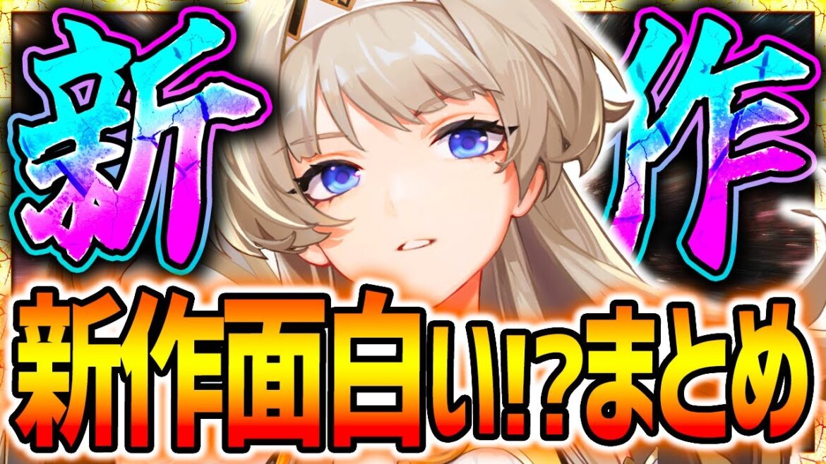 【新作】CoAって神ゲー!?これ1本でゲーム性分かる生放送まとめ!! 【新作】CoAって神ゲー!?これ1本でゲーム性分かる生放送まとめ!!