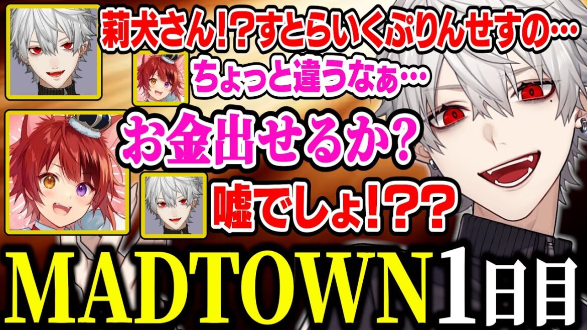 【MADTOWN】ついにマッドタウンへ!いつも通り山に籠り莉犬くんと金をせびる作戦を立てる葛葉【にじさんじ/切り抜き/葛葉/莉犬(すとぷり)/月島】 【MADTOWN】ついにマッドタウンへ!いつも通り山に籠り莉犬くんと金をせびる作戦を立てる葛葉【にじさんじ/切り抜き/葛葉/莉犬(すとぷり)/月島】