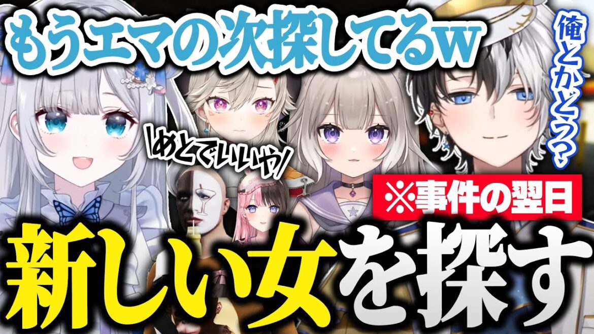 エマたそとの例の一件があった翌日に新しい女を探し始めるKamito【GTAV MADTOWN/かみと/小森めと/花芽すみれ/夜絆ニウ】