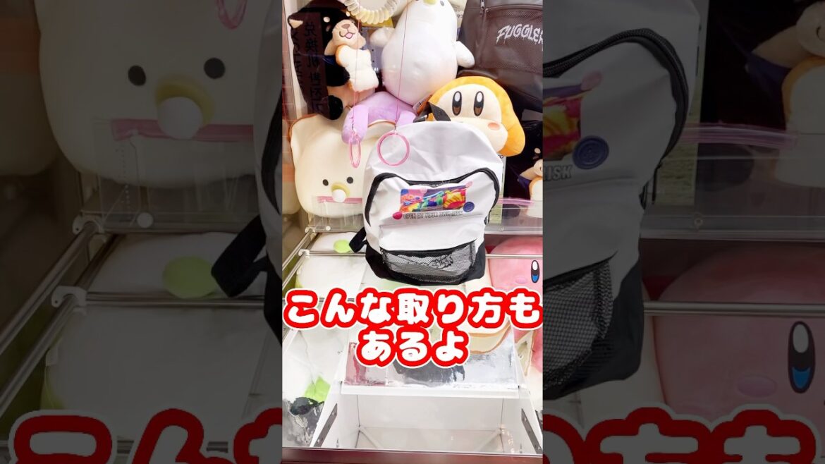 #クレーンゲーム #クレーンゲーム攻略 #ufoキャッチャー