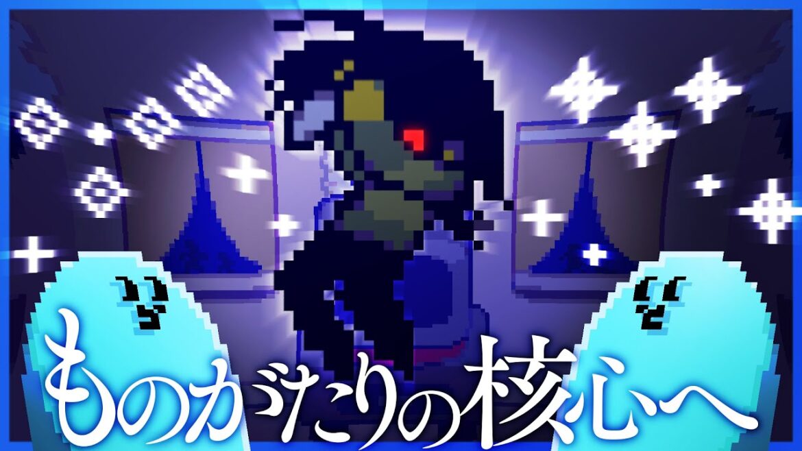 はじめて積極的なクリスの姿が見られると思ったらとんでもないことをしていた【DELTARUNE】
