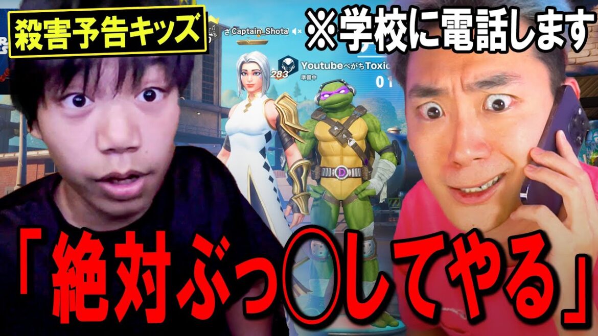 殺害予告してきたキッズの学校に電話して人生終わらせたwww 殺害予告してきたキッズの学校に電話して人生終わらせたwww