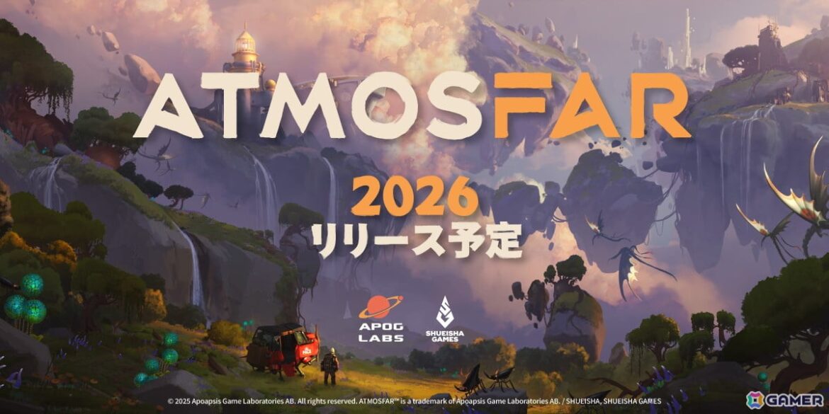 空島探索ADV「ATMOSFAR」が2026年にSteamでリリース！パブリッシャーは集英社ゲームズに決定の画像