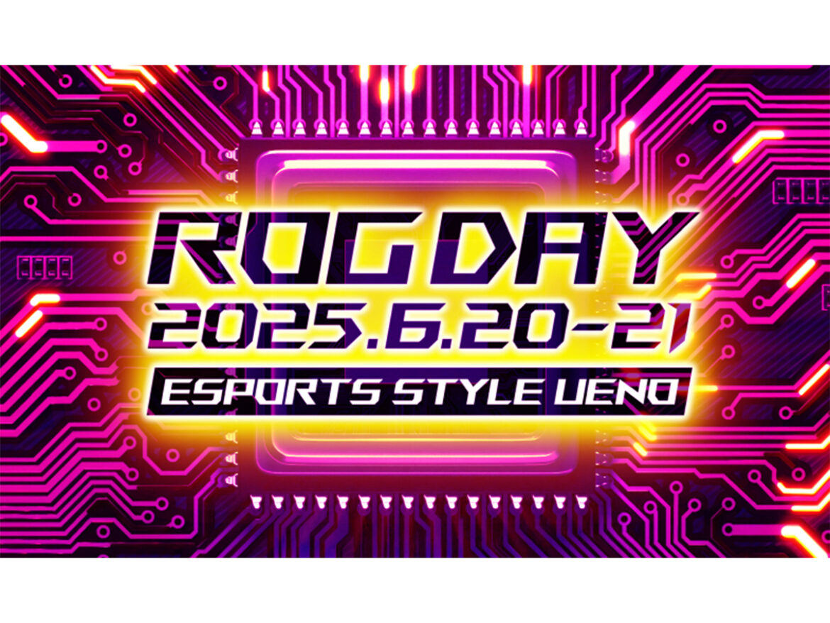 ASUS、「ROG DAY 2025」を20日/21日開催。最新ゲーミング製品の展示体験イベント - PC Watch