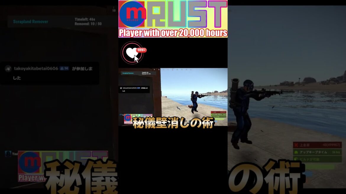 Rust Base 防衛 Rust base 防衛 Ninjutsu Wall Clearance #rust