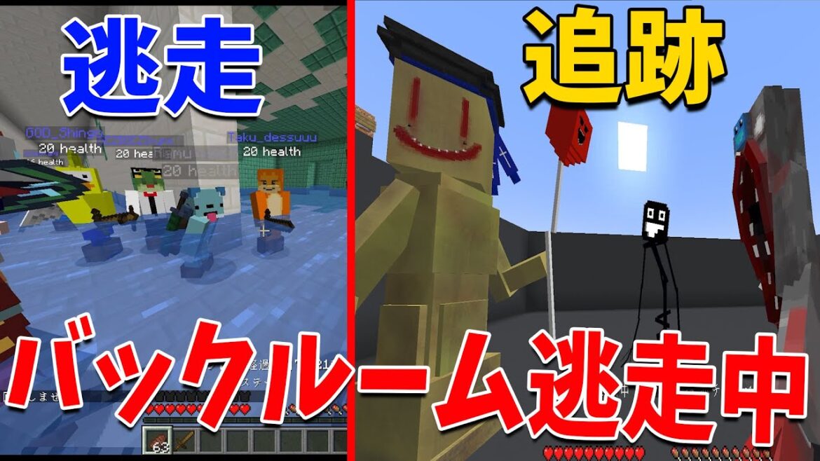 バックルームマップ Poolroomsで 人間 vs エンティティ軍団の逃走中-50人クラフト