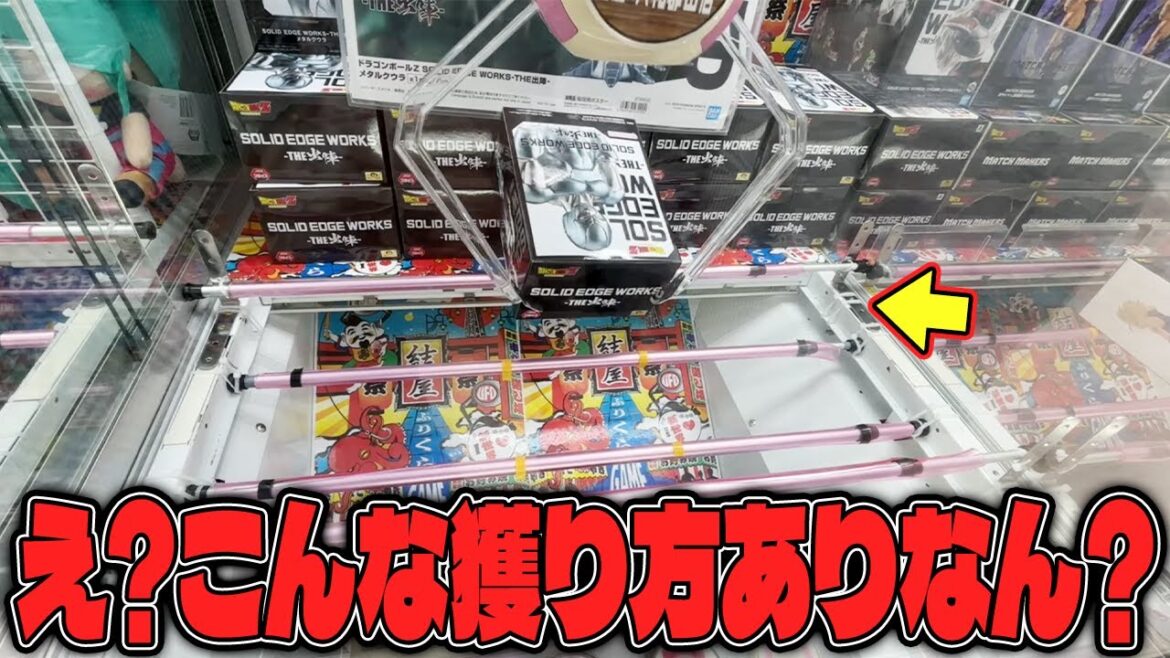 【衝撃】どうしてこうなった!?協力プレイで攻略しようとしたら何故か争いが始まったw【クレーンゲーム】 【衝撃】どうしてこうなった!?協力プレイで攻略しようとしたら何故か争いが始まったw【クレーンゲーム】
