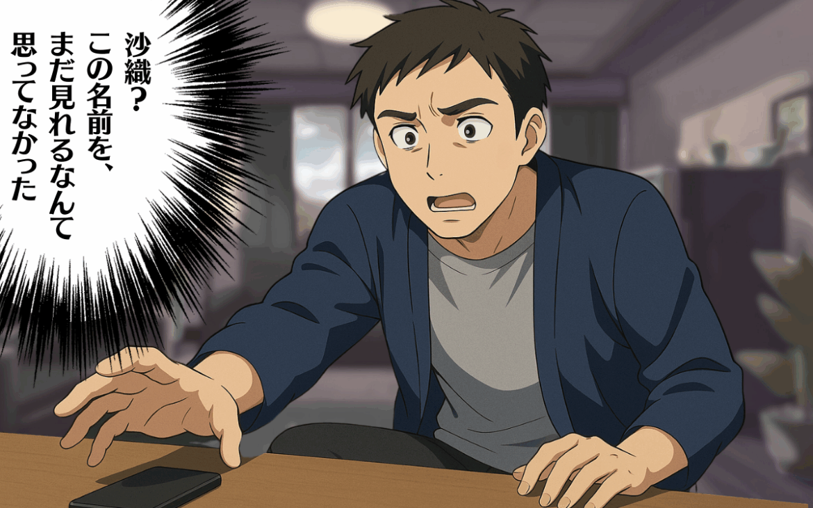 妻から最後のメッセージ…絶望を味わった夫【オンラインゲーム課金依存で夫婦崩壊 Vol.19】｜ウーマンエキサイト(1/2)