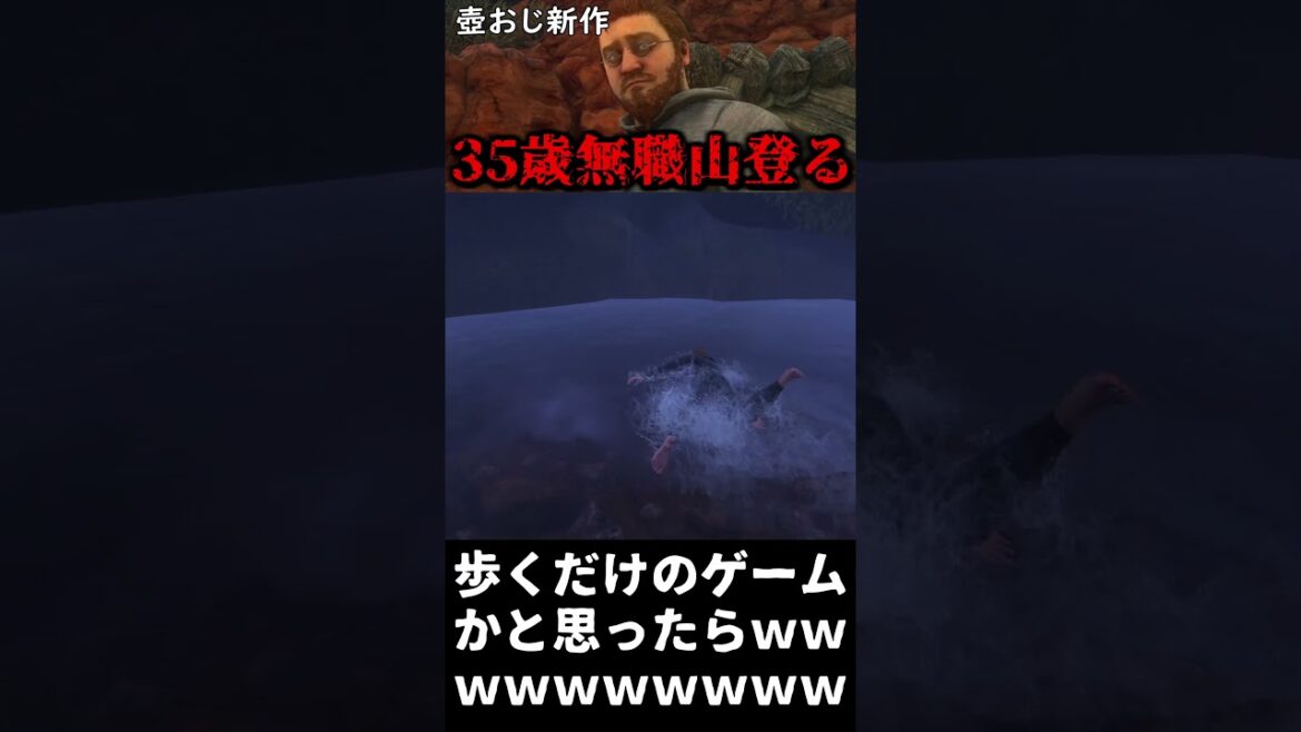 歩くだけのゲームかと思ったらwww【Baby Steps】#shorts  #ゲーム実況 #Babysteaps