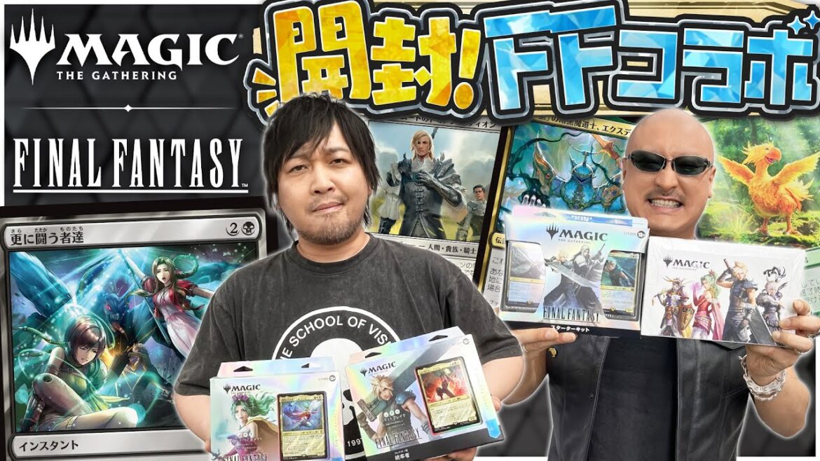 【マジック：ザ・ギャザリング】ファイナルファンタジーコラボ！クリスタルに導かれパック開封！【PR】
