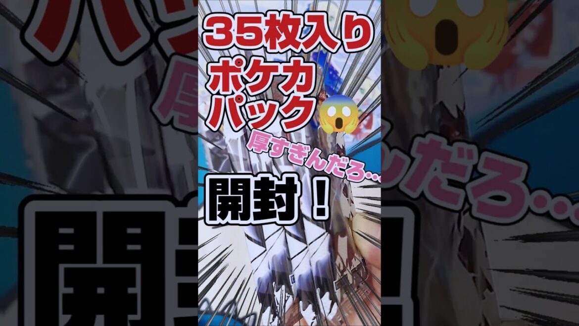 【拡張パックデラックス⁉️新弾ブラックボルト開封😆】新弾ポケカブラックボルトをゴッドパック狙って開封します‼️BWRも狙え！【人気ポケカ再販情報はコメント欄です】