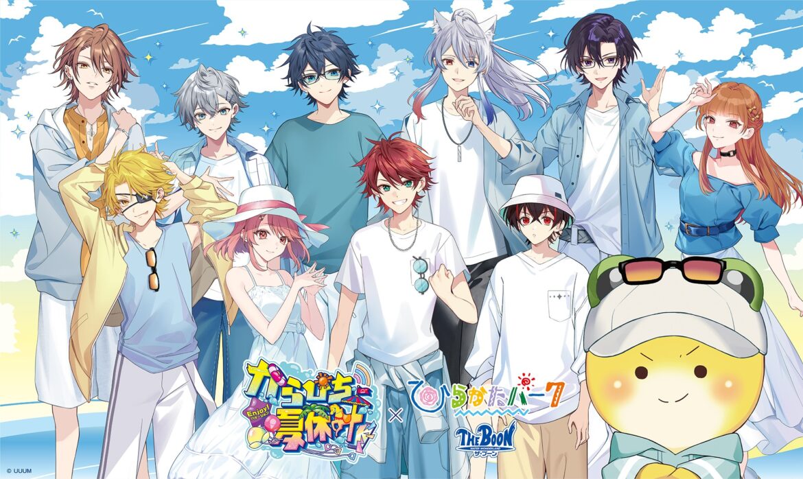 大人気のゲーム実況グループが、この夏ひらパーとコラボ！ カラフルピーチ×ひらかたパーク「からぴち夏休み　〜Enjoy! バケーション〜」 7月19日(土)からスタート！ | NEWSCAST