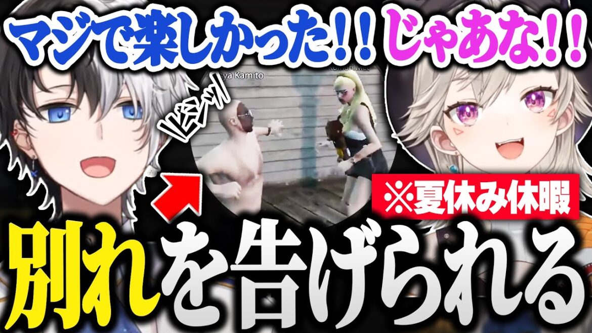 【MADTOWN】夏休み休暇に入るめっさんに別れの挨拶を告げられるKamito【GTAV/かみと/小森めと/藍沢エマ】 【MADTOWN】夏休み休暇に入るめっさんに別れの挨拶を告げられるKamito【GTAV/かみと/小森めと/藍沢エマ】