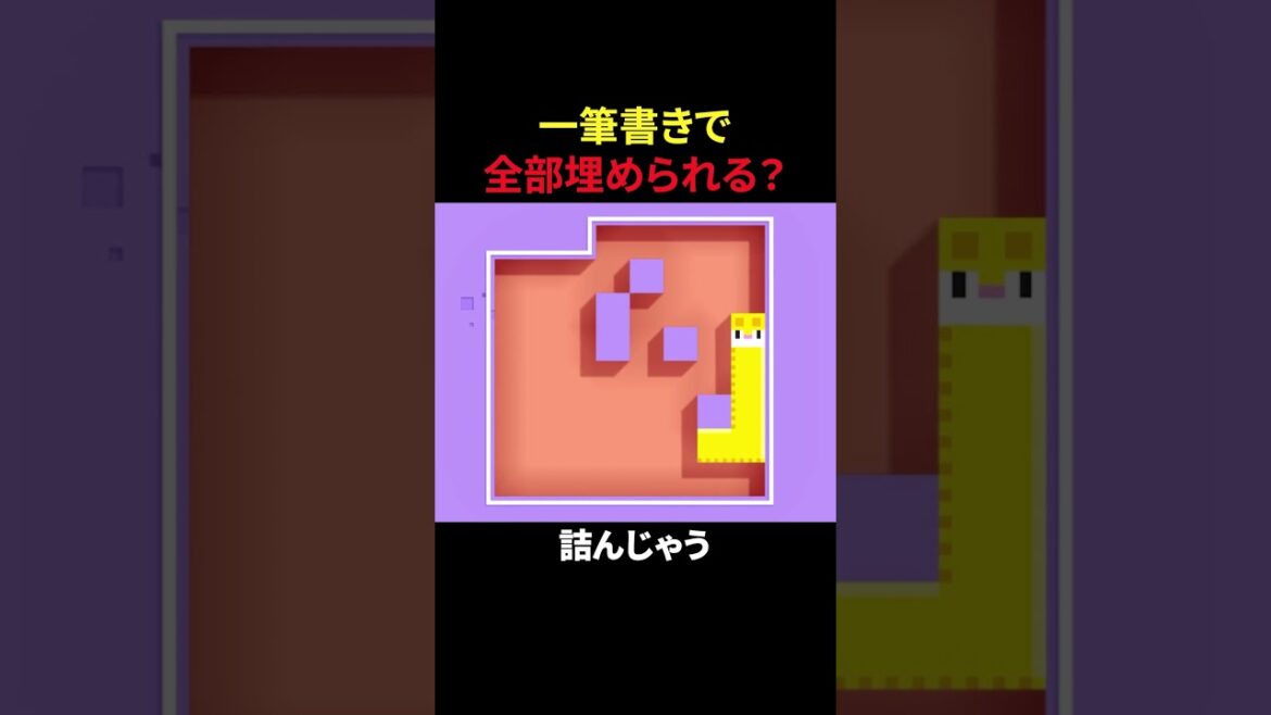 無料のパズルゲーム Longcat #shorts