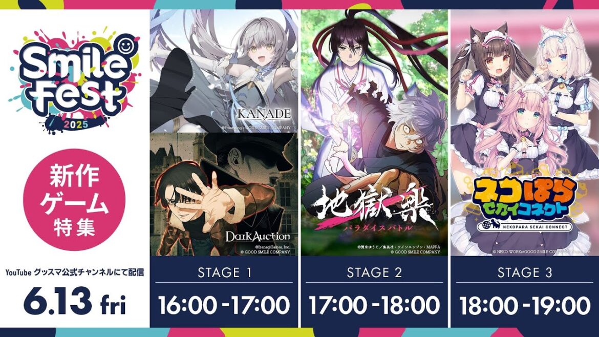 【期間限定】スマイルフェス2025 新作ゲーム特集 【期間限定】スマイルフェス2025 新作ゲーム特集
