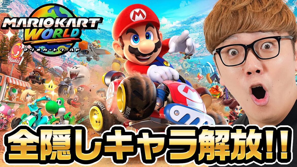 マリオカートワールドで隠しキャラ全部出したい&1位とるぞ！【ヒカキンゲームズ】