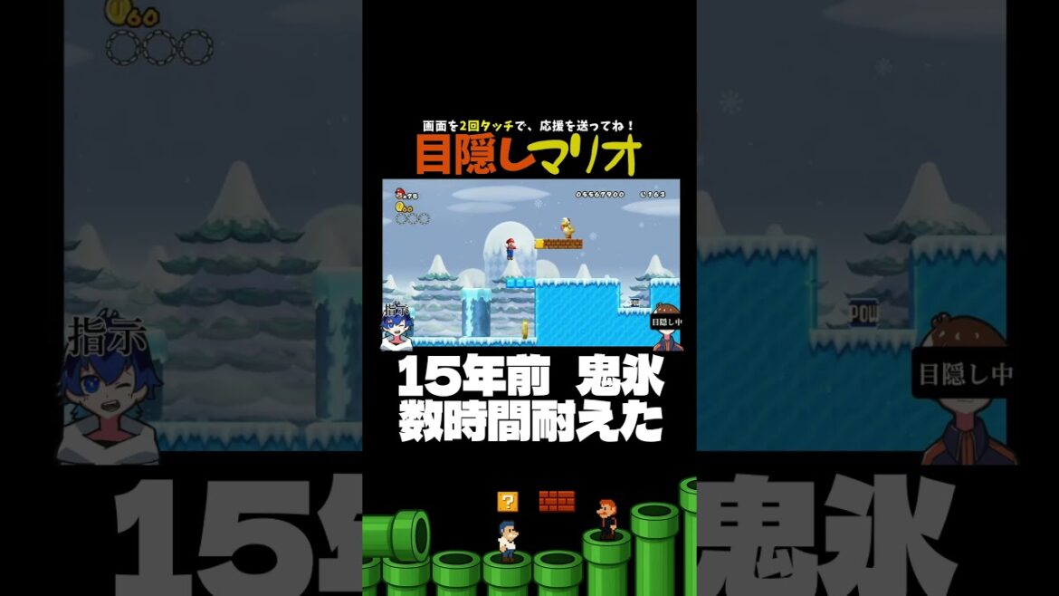 【難易度：超絶鬼】15年前  数時間かけて攻略の瞬間！！！！