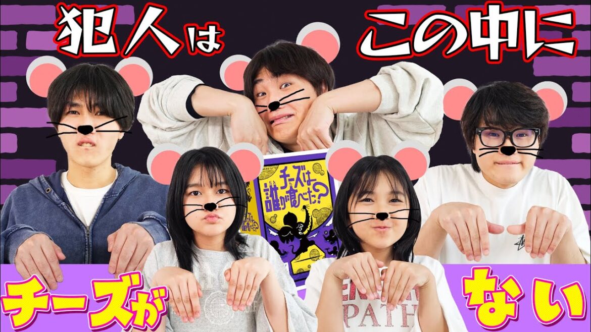 すずしょうとvsHIMAWARI人狼ゲーム！チーズは誰が食べた？コラボhimawari-CH