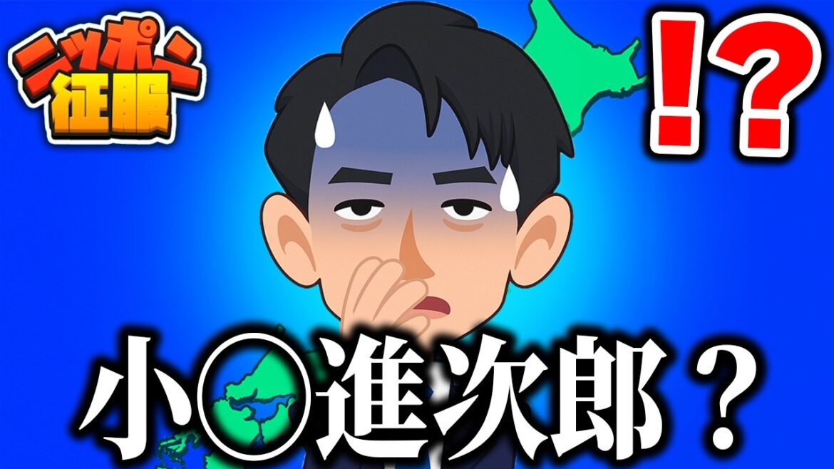 TikTok広告で流れまくる「日本を征服するゲーム」で千葉を征服してみたらヤバすぎたｗｗｗ【ニッポン征服】【広告のゲーム】