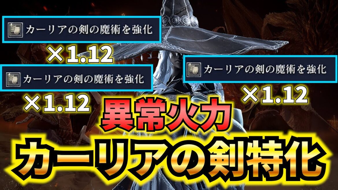 【ナイトレイン】結論出ました、このゲームで一番強いのはカーリアの剣特化隠者です ラスボス「夜の王ナメレス」ソロ攻略【解説】【エルデンリングナイトレイン】 【ナイトレイン】結論出ました、このゲームで一番強いのはカーリアの剣特化隠者です ラスボス「夜の王ナメレス」ソロ攻略【解説】【エルデンリングナイトレイン】