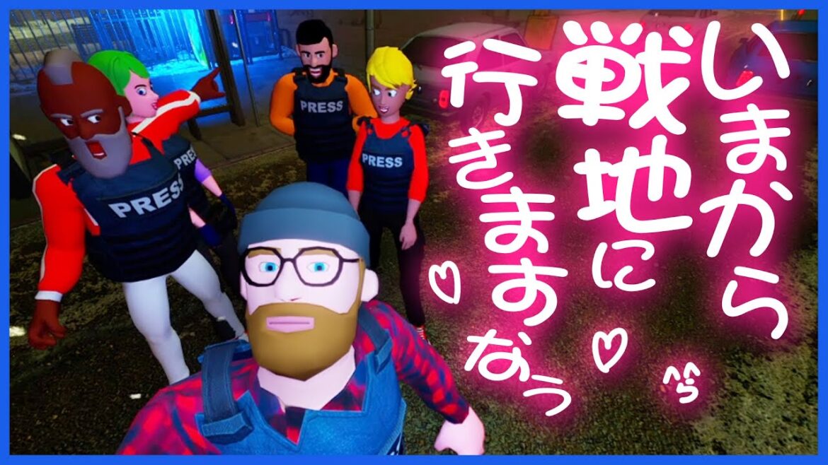 軽いノリで戦地に写真を撮りに行ったら地獄を見ることになった【The Headliners】