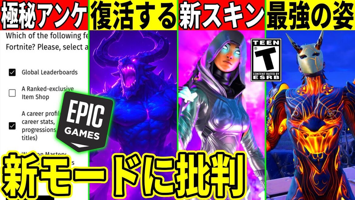 新モードに批判殺到!ゲーム内で心霊現象!運営の極秘調査で新機能が大量判明!ストームキングが復活!ヤバいバグなど最新情報を解説!【フォートナイト】フォトナ,リーク情報,アプデ,考察,スイッチ2無料スキン