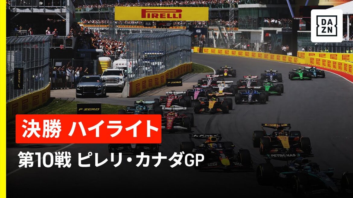 【F1™｜ハイライト】F1™2025第10戦 ピレリ・カナダGP 決勝｜2025