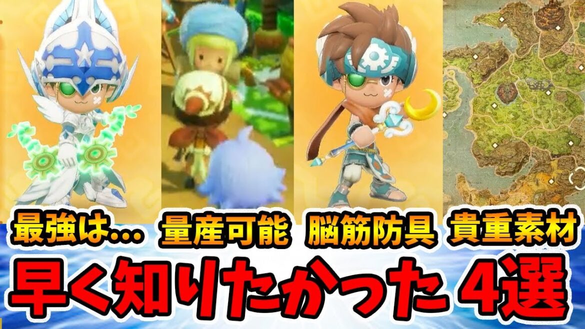 早く知りたかったこと4選！絶対攻略が楽になったはずなのに...。【ファンタジーライフi】【naotin】